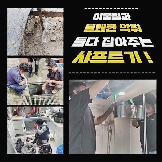 추가 시공 사진 2