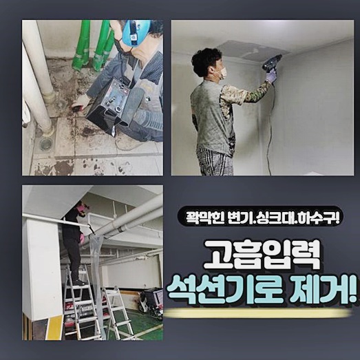 추가 시공 사진 4