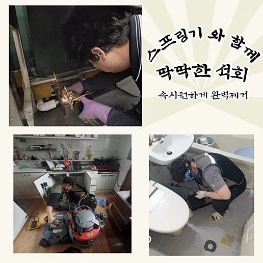 추가 시공 사진 1