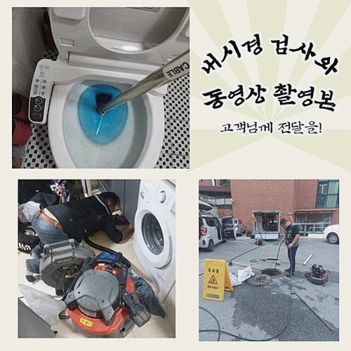 화정동싱크대배수관막힘 군자동 횡주관청소
