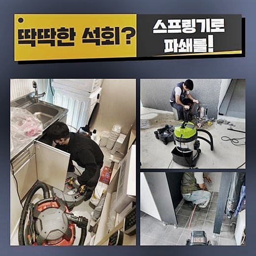 용산 청파동씽크대배수구역류 원효로2가 하수구뚫는곳 출장설비