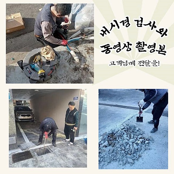 천안 대흥동화장실하수구역류 안서동 하수구뚫어주는곳 배관전문 원인 분석