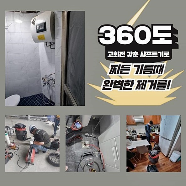 추가 시공 사진 2