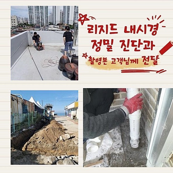 추가 시공 사진 4