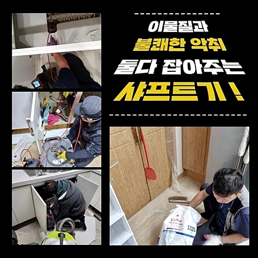 용인 죽전동싱크대뚫음 상현동 수리업체