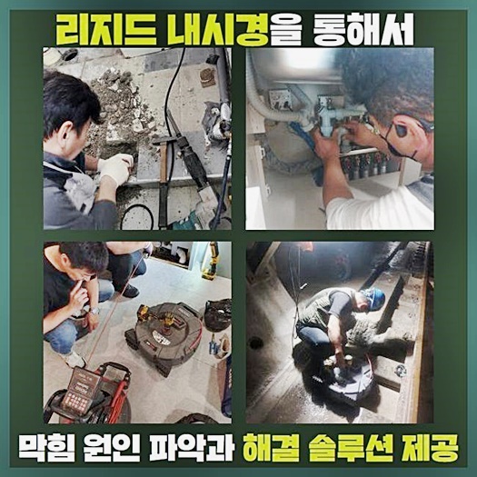 부천 성곡동대변기뚫음 신흥동 하수관고압세척 배관설비공사