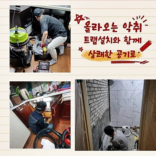 고양시 오금동씽크대역류 창릉동 하수구뚫는곳 수리업체