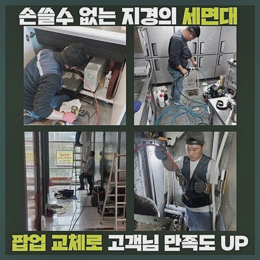 추가 시공 사진 1