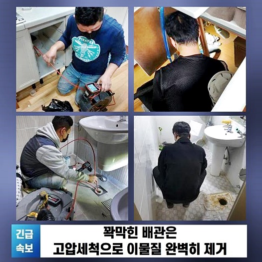 일산 산황동씽크대배수관막힘 풍산동 하수구청소 해결방법