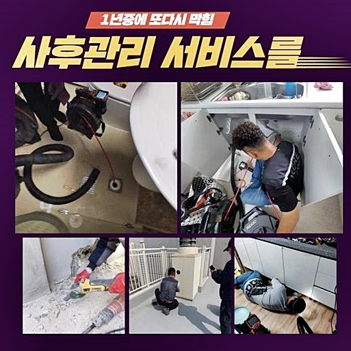 추가 시공 사진 2
