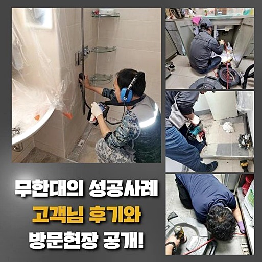 추가 시공 사진 3