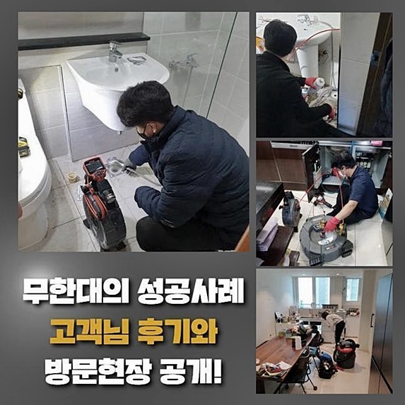 포승읍대변기막힘 지산동 하수구뚫는업체 설비