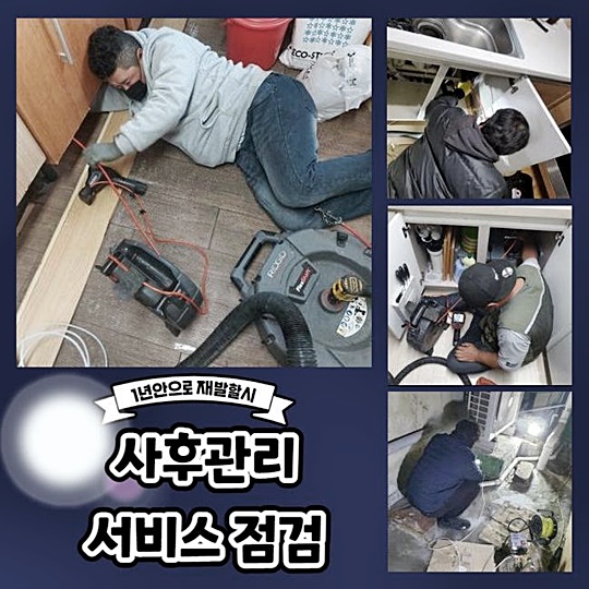 추가 시공 사진 3