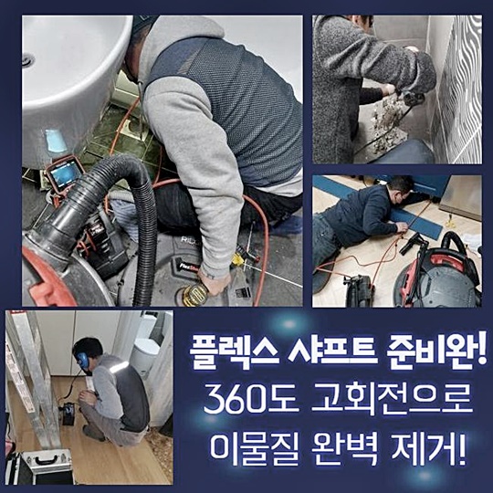 추가 시공 사진 4