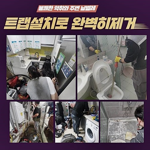 종로 계동변기역류 창신동 누수탐지공사 원인 분석