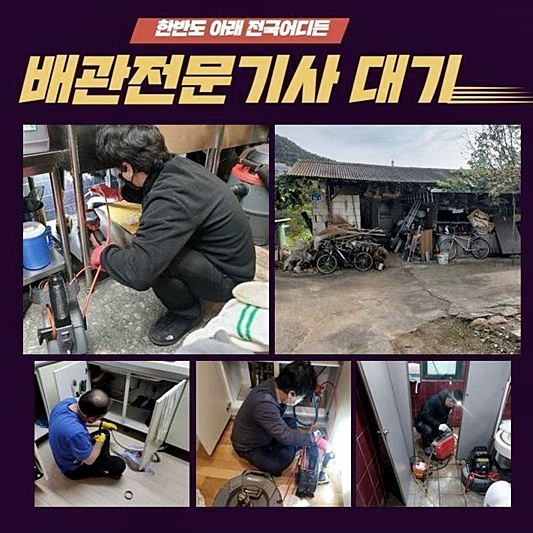 월곶동싱크대배수구역류 대야동 하수구뚫는곳 설비업체