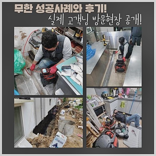 용인 유림동세탁실뚫음 백암면 고압세척비용 통수전문