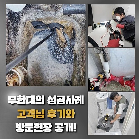 안양 달안동싱크대막힘 부림동 하수구청소장비 누수탐지