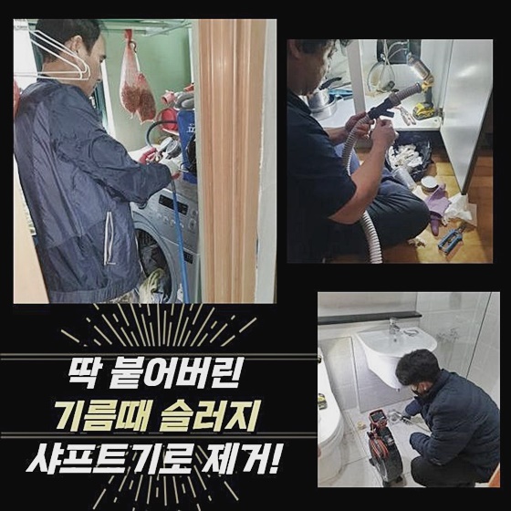 추가 시공 사진 1
