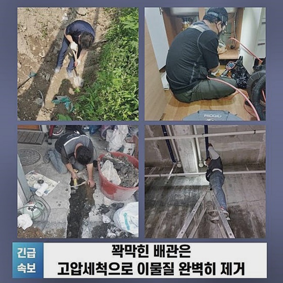 추가 시공 사진 4