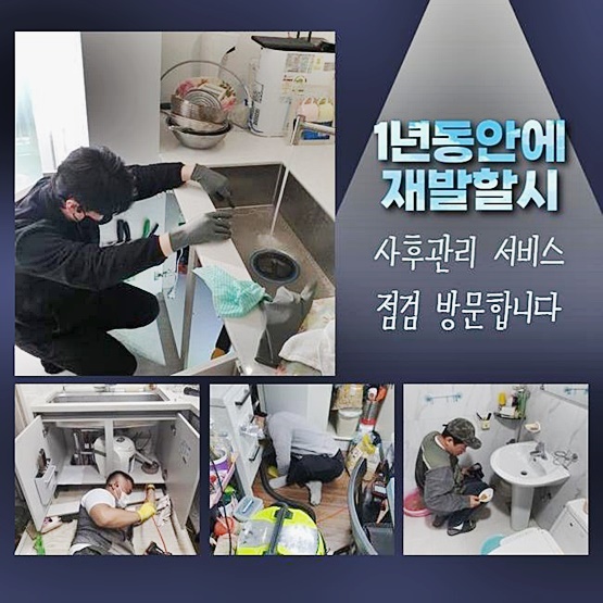 추가 시공 사진 4