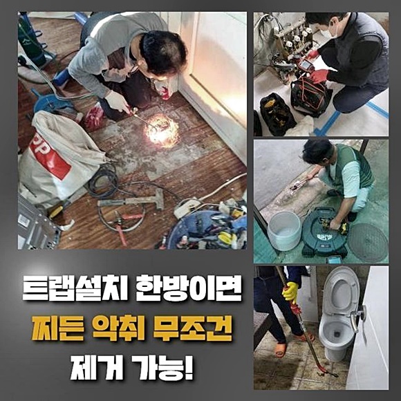 파주 산남동대변기역류 탄현면 하수구청소장비 누수탐지 현장 상황