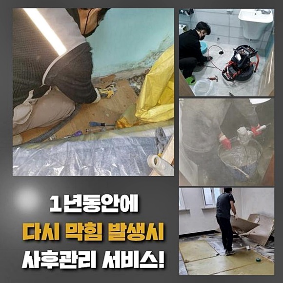추가 시공 사진 1