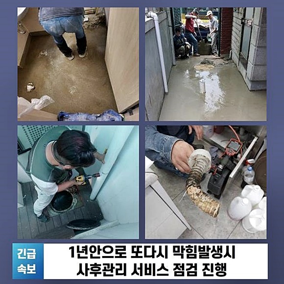 추가 시공 사진 3