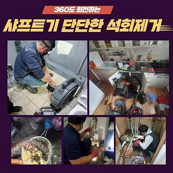 강동구 둔촌동오수관뚫음 강일동 하수구청소 설비 원인 분석