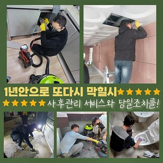 추가 시공 사진 2