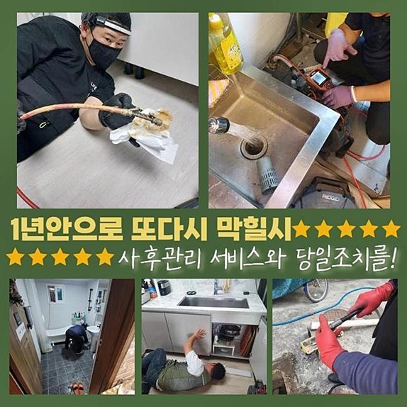 추가 시공 사진 4