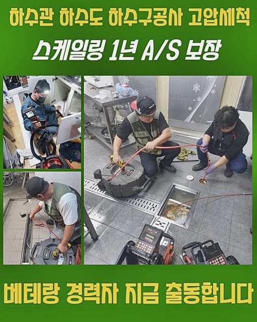 추가 시공 사진 1