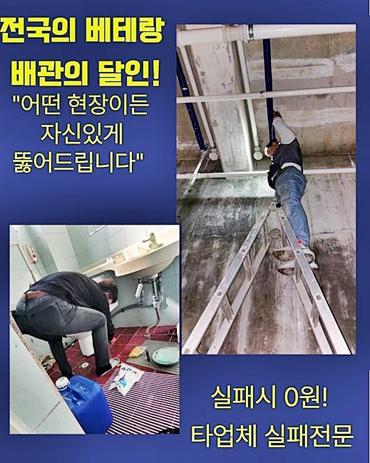 종로 사간동오수관뚫음 구기동 하수구청소장비 배관뚫는업체