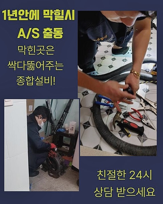 연수구 선학동하수구뚫음 송도 하수구뚫는비용 배관뚫는업체 현장 상황