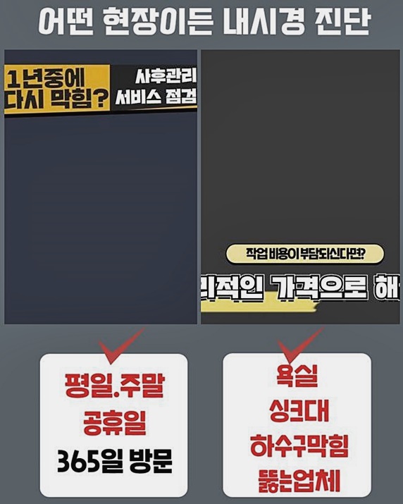 추가 시공 사진 1