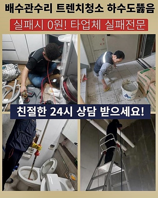 추가 시공 사진 1