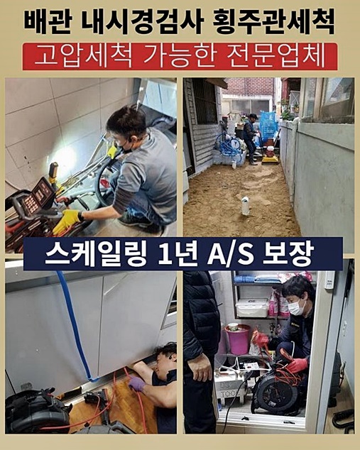 추가 시공 사진 2
