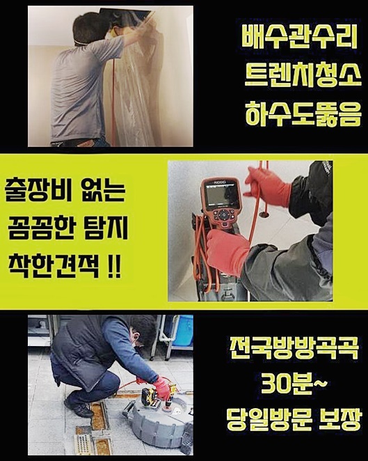 추가 시공 사진 2
