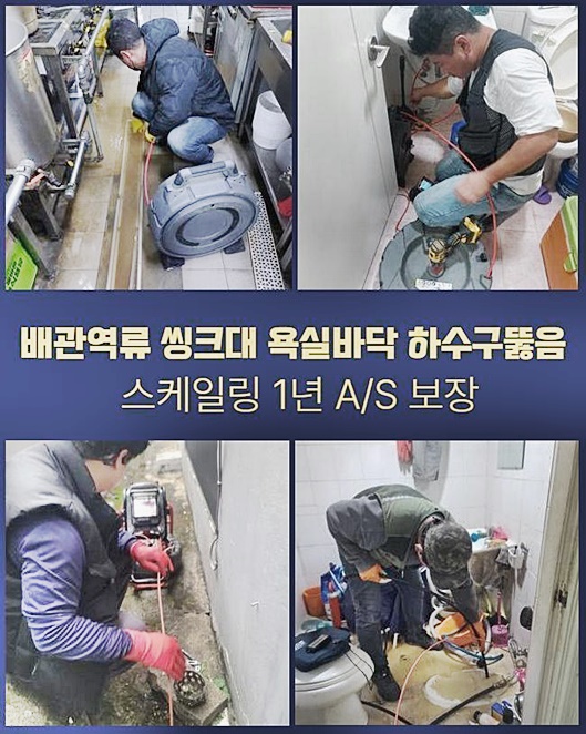 추가 시공 사진 3