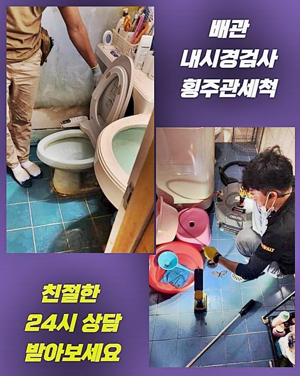 용산 한강로2가싱크대배수구막힘 원효로1가 맨홀막힘 설비하는곳