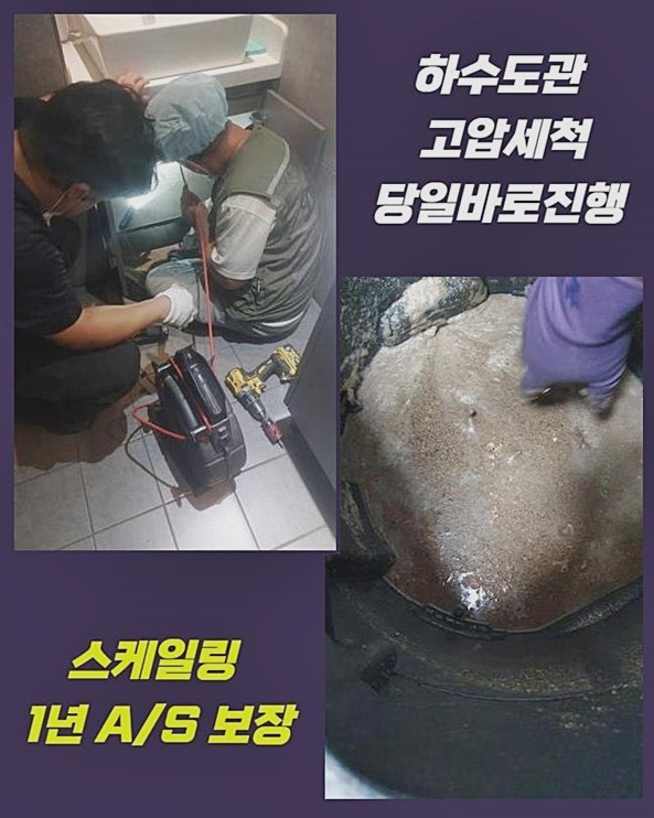 인천 연희동욕실역류 왕길동 하수구뚫어주는업체 수리업체 원인 분석