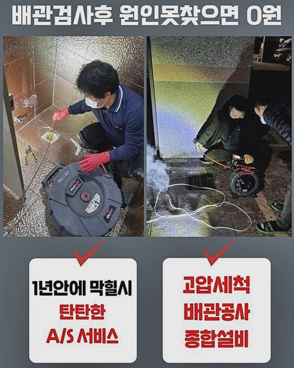 추가 시공 사진 1