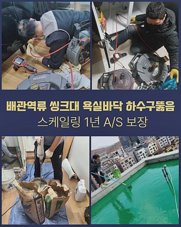 추가 시공 사진 3