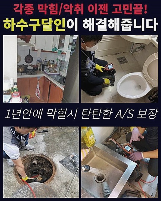 추가 시공 사진 1