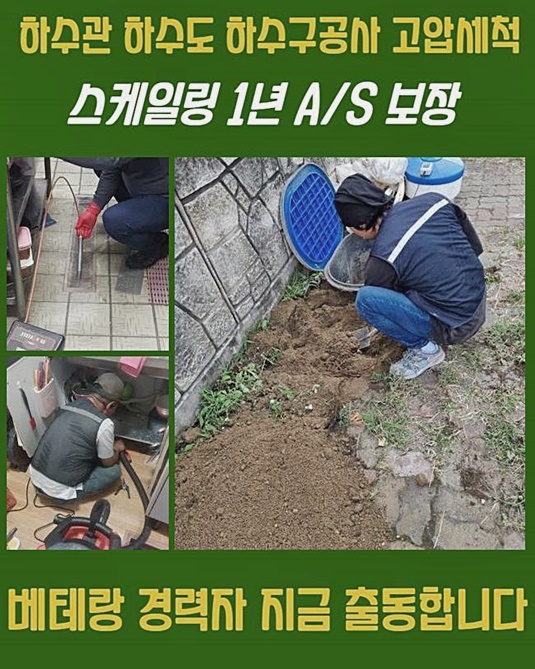 추가 시공 사진 3