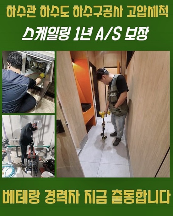 추가 시공 사진 4