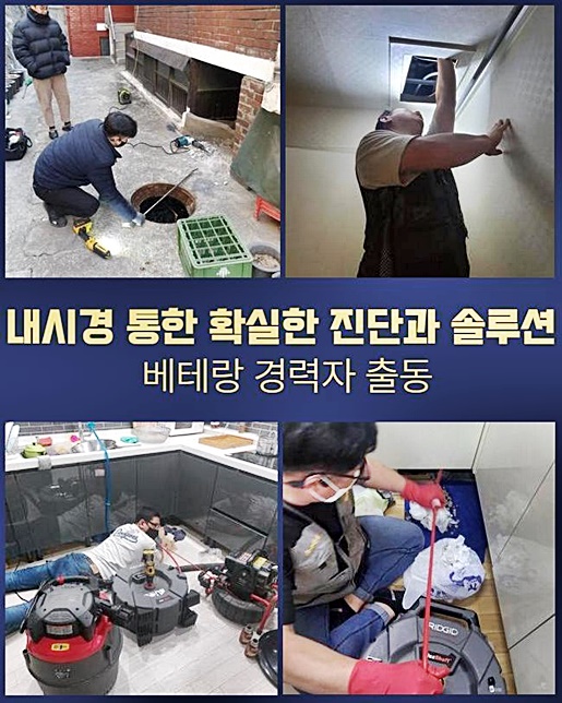 강서구 화곡동화장실역류 화곡본동 하수구청소 배관공사 원인 분석