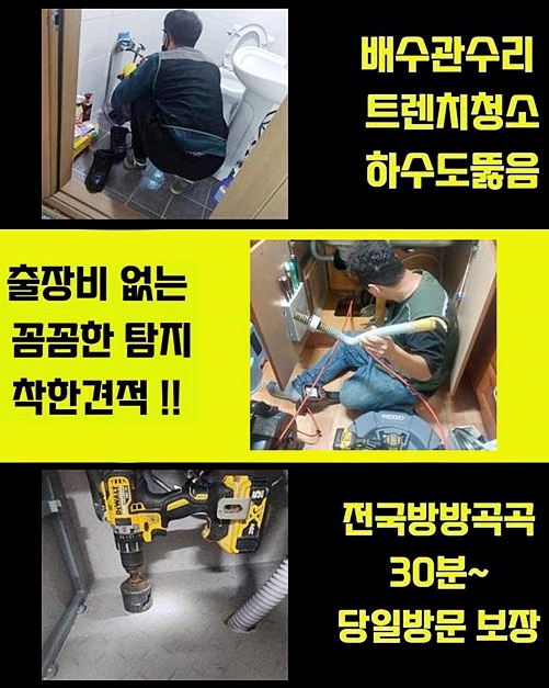 수원 신안동씽크대역류 인계동 하수구뚫어주는업체 배관공사