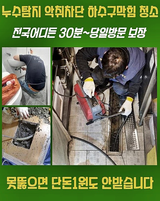 추가 시공 사진 1