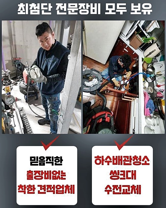 추가 시공 사진 3